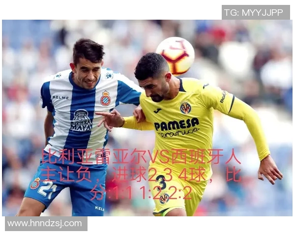 毕尔巴鄂竞技与西班牙人精彩对决直播全程回顾与赛后分析